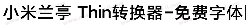 小米兰亭 Thin转换器字体转换